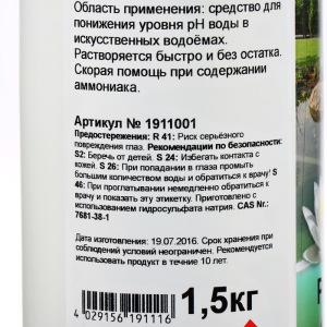 Средство для коррекции кислотности воды pH-минус (PH-Fair), 1,5 кг Средство для коррекции кислотности воды pH-минус (PH-Fair), 1,5 кг