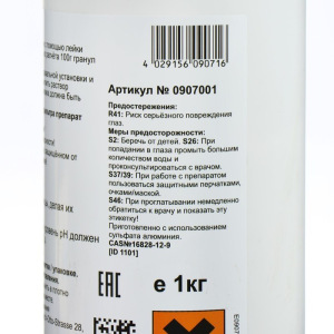 Средство для поглощения взвешенных частиц флокулянт Флокфикс гранулированный 1 кг Средство для поглощения взвешенных частиц флокулянт Флокфикс гранулированный 1 кг