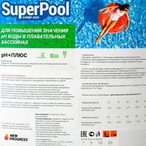 Средство для повышения уровня ph Супер - Пул - плюс 5 л Средство для повышения уровня ph Супер - Пул - плюс 5 л