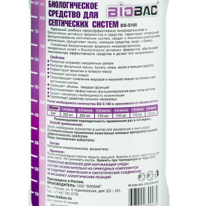 Средство для септических систем BB-S 180 дней 1 л Средство для септических систем BB-S 180 дней 1 л