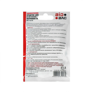 Средство для септиков и выгребных ям BB-YS 45 80 гр. Средство для септиков и выгребных ям BB-YS 45 80 гр.