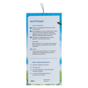 Средство для септиков и выгребных ям Биоактиватор Биосепт, 300 гр 12 доз Средство для септиков и выгребных ям Биоактиватор Биосепт, 300 гр 12 доз