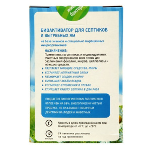 Средство для септиков и выгребных ям Биоактиватор Биосепт, 600 гр 24 дозы Средство для септиков и выгребных ям Биоактиватор Биосепт, 600 гр 24 дозы