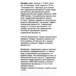 Средство для снижения уровня фосфата Phosphat-Stopp Planet Aquafair 4 шт по 50 г Средство для снижения уровня фосфата Phosphat-Stopp Planet Aquafair 4 шт по 50 г