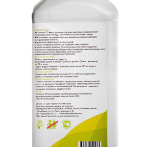 Средство для туалетов "Всесезонка" Био и Ведро, 1 л Средство для туалетов "Всесезонка" Био и Ведро, 1 л