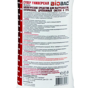 Средство для выгребных ям, септиков и труб BB-U 365 Супер Универсал 1 л Средство для выгребных ям, септиков и труб BB-U 365 Супер Универсал 1 л