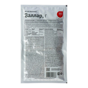 Средство от личинок майского жука, проволочника и ложнопроволочника Валлар 50 г Средство от личинок майского жука, проволочника и ложнопроволочника Валлар 50 г