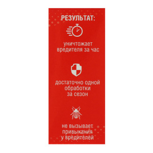 Средство от вредителей на картофеле "Имидор", флакон, 10 мл Средство от вредителей на картофеле "Имидор", флакон, 10 мл