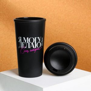 Стакан с крышкой "Я могу", 450 мл, сохраняет тепло 1 ч Стакан с крышкой "Я могу", 450 мл, сохраняет тепло 1 ч