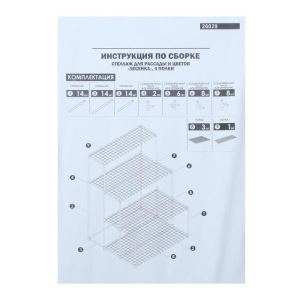 Стеллаж для рассады, 4 полки (сетка), 112 × 87 × 73 см, металлический каркас d = 16 мм, без чехла, разборный, «Лесенка» Стеллаж для рассады, 4 полки (сетка), 112 × 87 × 73 см, металлический каркас d = 16 мм, без чехла, разборный, «Лесенка»