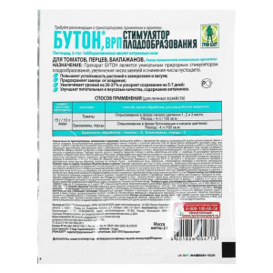 Стимулятор плодообразования Бутон-2 для томатов, перцев, баклажанов 2 г Стимулятор плодообразования Бутон-2 для томатов, перцев, баклажанов 2 г