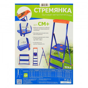 Стремянка Nika СМ3+, для рыхлых поверхностей, высота до рабочей площадки 640 мм, 3 ступени Стремянка Nika СМ3+, для рыхлых поверхностей, высота до рабочей площадки 640 мм, 3 ступени