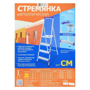 Стремянка Nika СМ3, широкие ступени, высота до рабочей площадки 625 мм, 3 ступени Стремянка Nika СМ3, широкие ступени, высота до рабочей площадки 625 мм, 3 ступени