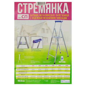 Стремянка Nika СП3, высота до рабочей площадки 625 мм, 3 ступени Стремянка Nika СП3, высота до рабочей площадки 625 мм, 3 ступени
