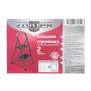 Стремянка ZALGER, с противоскользящими ковриками, высота до рабочей площадки 46см, 2 ступени Стремянка ZALGER, с противоскользящими ковриками, высота до рабочей площадки 46см, 2 ступени