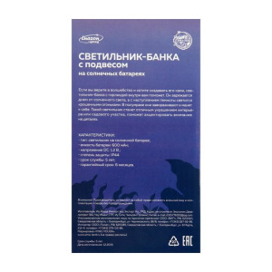 Светильник-банка "Череп" светодиодный на солнечной батарее 10 LED, с подвесом, БЕЛЫЙ Светильник-банка "Череп" светодиодный на солнечной батарее 10 LED, с подвесом, БЕЛЫЙ