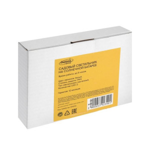 Светильник уличный накладной, 14 х 2.5 x 9,5 см, IP44, солн. батарея, 2 led, белый Светильник уличный накладной, 14 х 2.5 x 9,5 см, IP44, солн. батарея, 2 led, белый