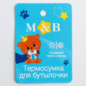 Термосумка для бутылочки «Мишка принц» на молнии Термосумка для бутылочки «Мишка принц» на молнии