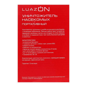 Уничтожитель насекомых LRI-39, портативный, фонарь, от солнечной батареи, АКБ, серый Уничтожитель насекомых LRI-39, портативный, фонарь, от солнечной батареи, АКБ, серый