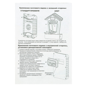 Ящик почтовый, пластиковый, «Премиум», с щеколдой, с накладкой, коричневый Ящик почтовый, пластиковый, «Премиум», с щеколдой, с накладкой, коричневый