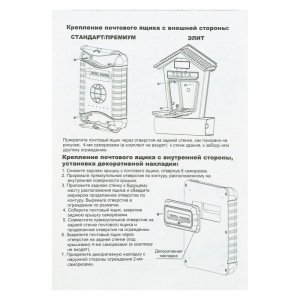 Ящик почтовый, пластиковый, «Премиум», с щеколдой, с накладкой, зелёный Ящик почтовый, пластиковый, «Премиум», с щеколдой, с накладкой, зелёный