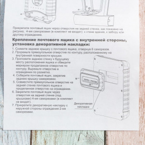 Ящик почтовый, пластиковый, «Стандарт», с щеколдой, с накладкой, серый Ящик почтовый, пластиковый, «Стандарт», с щеколдой, с накладкой, серый