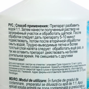 Жидкое средство для чистки стенок бассейна и ватерлинии Рандклар жидкий, 1 л Жидкое средство для чистки стенок бассейна и ватерлинии Рандклар жидкий, 1 л