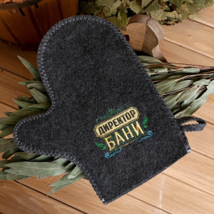 Банный набор вышивка шапка, коврик и рукавица "Директору бани! Горячего пара" Банный набор вышивка шапка, коврик и рукавица "Директору бани! Горячего пара"