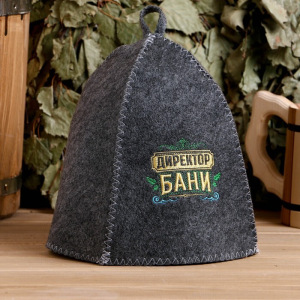 Банный набор вышивка шапка, коврик и рукавица "Директору бани! Горячего пара" Банный набор вышивка шапка, коврик и рукавица "Директору бани! Горячего пара"