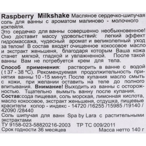 Бомбочка для ванн шипучая Spa by Lara "Сердечко" с растительными экстрактами , 140 г МИКС Бомбочка для ванн шипучая Spa by Lara "Сердечко" с растительными экстрактами , 140 г МИКС
