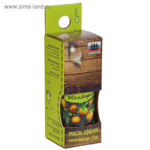 Эфирное масло "Мандарин", косметическое, 17 мл Эфирное масло "Мандарин", косметическое, 17 мл