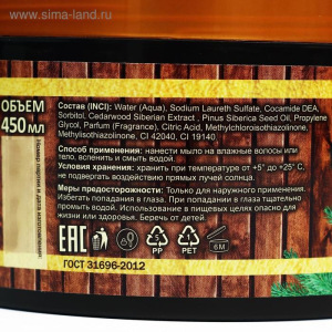 Густое мыло Dari Rossii "Хвойное" для тела и волос, 450 мл Густое мыло Dari Rossii "Хвойное" для тела и волос, 450 мл