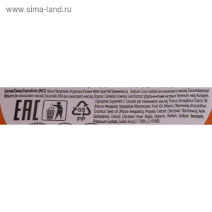 Густое мыло для волос и тела "Народные рецепты" медово-облепиховое, золотое, для бани, банка, 155 мл Густое мыло для волос и тела "Народные рецепты" медово-облепиховое, золотое, для бани, банка, 155 мл