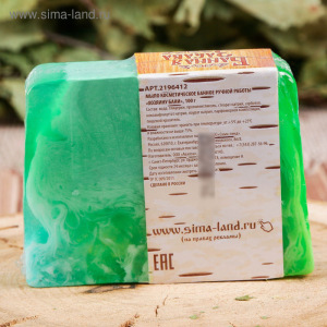 Косметическое мыло в баню "Хозяину бани", ручная работа Косметическое мыло в баню "Хозяину бани", ручная работа