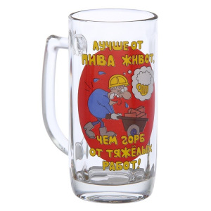 Кружка для пива «Приколисты», 330 мл, рисунок МИКС Кружка для пива «Приколисты», 330 мл, рисунок МИКС
