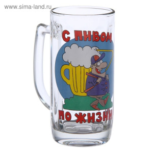 Кружка для пива «Приколисты», 330 мл, рисунок МИКС Кружка для пива «Приколисты», 330 мл, рисунок МИКС