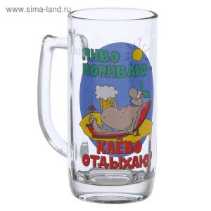 Кружка для пива «Приколисты», 330 мл, рисунок МИКС Кружка для пива «Приколисты», 330 мл, рисунок МИКС