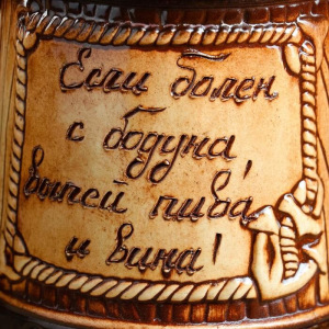 Кружка для пива "Моряк" 0,5 л, микс Кружка для пива "Моряк" 0,5 л, микс