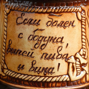 Кружка для пива "Моряк" 0,5 л, микс Кружка для пива "Моряк" 0,5 л, микс