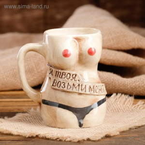 Кружка для пива "Торс", микс, 0,4 л Кружка для пива "Торс", микс, 0,4 л