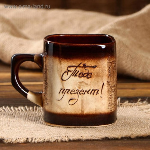 Кружка для пива с сюрпризом "Тебе презент!" 0,4 л, микс Кружка для пива с сюрпризом "Тебе презент!" 0,4 л, микс