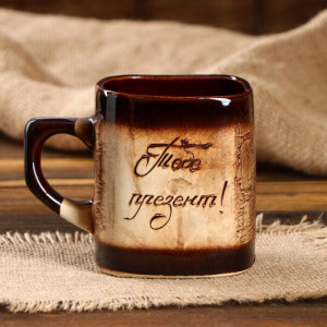 Кружка для пива с сюрпризом "Тебе презент!" 0,4 л, микс Кружка для пива с сюрпризом "Тебе презент!" 0,4 л, микс