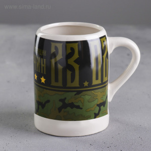 Кружка пивная «23 февраля», 600 мл Кружка пивная «23 февраля», 600 мл