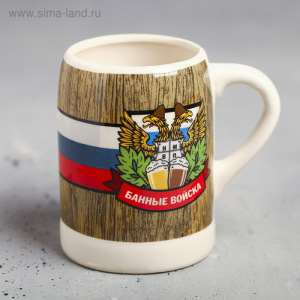 Кружка пивная «Банные войска», 600 мл Кружка пивная «Банные войска», 600 мл