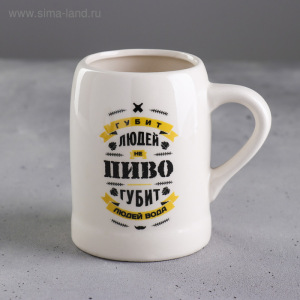 Кружка пивная «Губит людей не пиво», 600 мл Кружка пивная «Губит людей не пиво», 600 мл