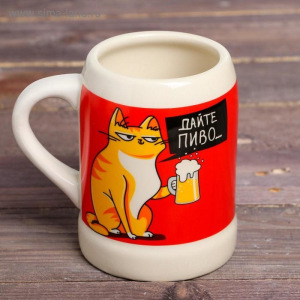 Кружка пивная "Дайте пиво", 600 мл Кружка пивная "Дайте пиво", 600 мл