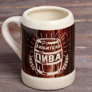 Кружка пивная "Любитель пива", 600 мл Кружка пивная "Любитель пива", 600 мл