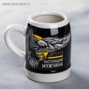 Кружка пивная сувенирная «Настоящий мужчина», 200 мл Кружка пивная сувенирная «Настоящий мужчина», 200 мл