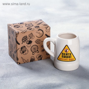 Кружка пивная сувенирная «Пейте пиво», 200 мл Кружка пивная сувенирная «Пейте пиво», 200 мл