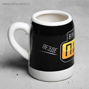 Кружка пивная сувенирная «Время пить пиво», 200 мл Кружка пивная сувенирная «Время пить пиво», 200 мл